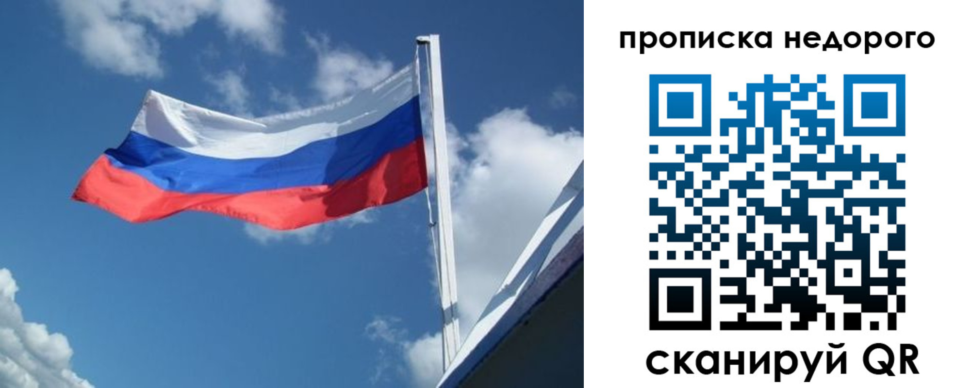 прописка паспорт в Нововоронеже