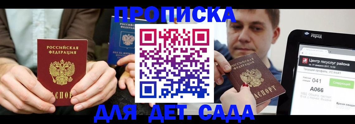 временная регистрация госуслуги в Нововоронеже